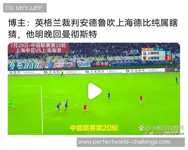 英超焦点战马竞与热刺握手言和战术解析引发球迷热议